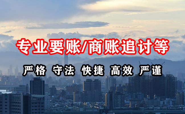 泉港清债公司